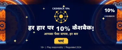 Daily Bonuses for Indian Players